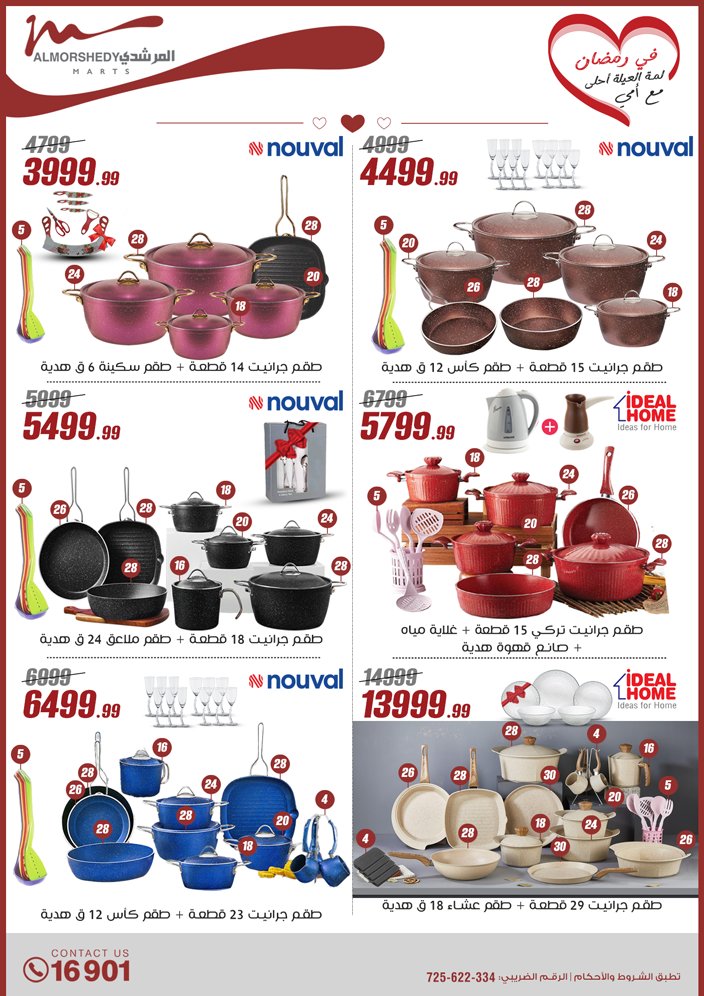 almorshedy offers from 9mar to 9mar 2025 عروض المرشدى من 9 مارس حتى 9 مارس 2025 صفحة رقم 87